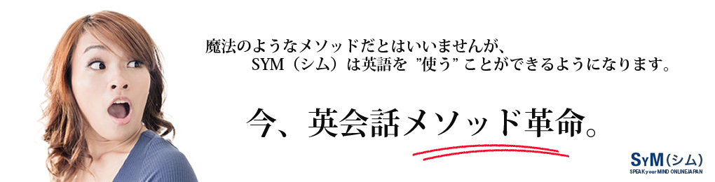 SyM (シム) SPEAK your MIND ONLINE JAPAN